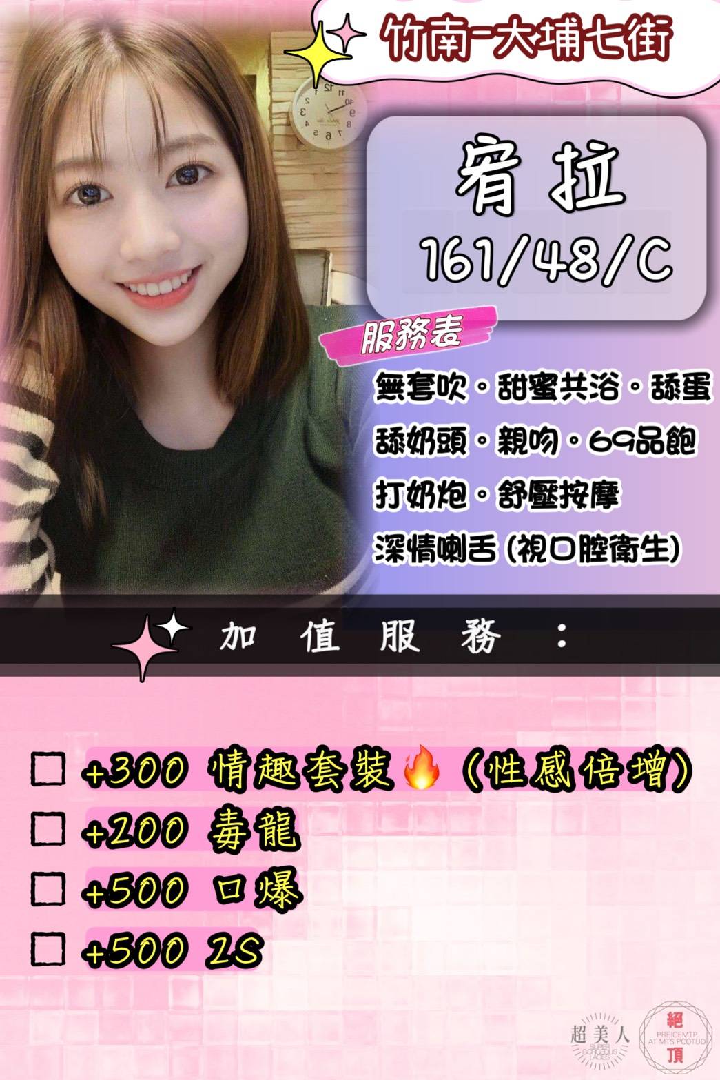 |定點|苗栗 大學生 玲瓏 167|36F